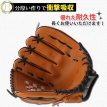 グローブセット 野球 親子 グローブ 野球子供 野球グローブ 少年 子供 キッズ 子供用 大人用 ボール付き 茶色と青_画像4