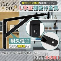 棚受け 金具 L字型 棚づくり 棚 アイアンブラケット 4本 セット 20cm ブラケット DIY 収納 200×120×16 ディスプレイ 棚作り_画像2