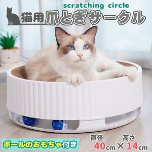  кошка коготь ..... мяч имеется Circle модель 