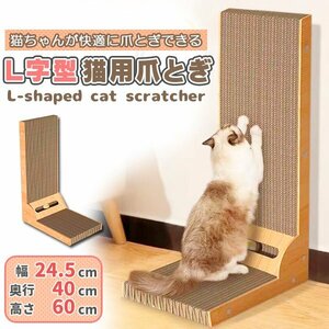 cat nail .. rust vertical scratch .- cat for L character type cat cardboard toy attaching cat. nail .. nail sharpen high density 