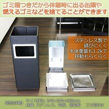 スモーキングスタンド 灰皿 ゴミ箱 付き ステン 角型 商業施設 ロビー 喫煙 スペース オフィス 黒 シンプル スタンド ステンレス製 軽量_画像3