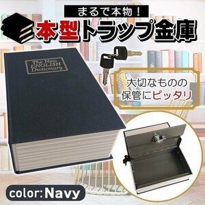  safe compact book@ dictionary type book@ type navy navy blue valuable goods storage key type key attaching case book type box book@ type safe .. safe storage box 
