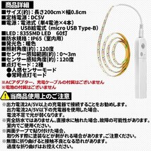 ★ LED テープライト 人感センサー付き 2m 暖色 電球色 USB式 電池式 充電不要 LEDテープ 階段 間接照明 棚下照明 フロアライト 足元灯_画像7