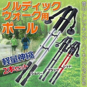  free shipping trekking paul (pole) 2 ps aluminium anti-shock with function stick cane stick trekking walking nordic mountain climbing red 