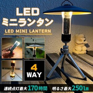 LEDランタン セット 充電式 キャンプ ランタン マグネットベース付き 懐中電灯 多機能 ミニ ランタン USB充電式