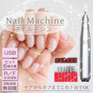 nails machine gel nails nail file nail care gel off USB type nails nails supplies gel brush gel cleaner Palette silver 