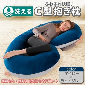  Dakimakura .. кормление подушка материнство большой подушка ... длинный темно-синий кормление подушка C type поясница подушка ... подушка .... подушка .....
