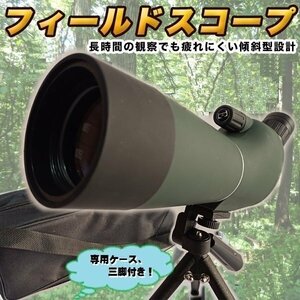 20 - 60 times field scope telescope monocle tripod case attaching bird-watching sport . war concert Live wild bird observation outdoor 