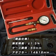 エンジン コンプレッション テスター ゲージ ケース付き 圧力計 テスター 車 バイク ガソリン 圧力測定器具 シリンダー エンジン内部 特_画像3