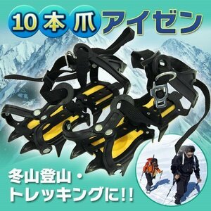10ps.@ nail a before case attaching stabilizer snow plate snowshoes snow spike lighting prevention snowy mountains mountain climbing trekking fishing 