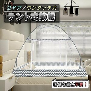  mosquito net (..) one touch tent type 2 door type mo ski to net insect mosquito ..mkate measures baby baby adult combined use folding 