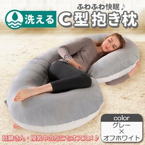  Dakimakura .. кормление подушка материнство большой подушка ... длинный серый кормление подушка C type поясница подушка ... подушка .... подушка .....