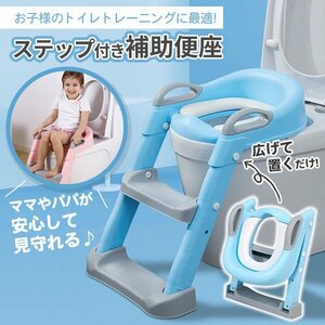  auxiliary toilet seat potty toy tore folding step blue child step‐ladder toilet training toilet seat assistance space-saving western style 