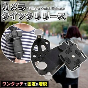* camera quick release camera holder camera holder camera ho ru Star clip accessory strap 