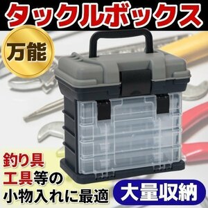 タックルボックス ４段 万能 ルアー 小物入れ 鯛ラバ 釣り具 耐荷重 100 kg フィッシング 便利 人気 大量 収納 仕掛け リール 釣 軽量