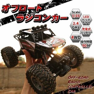 ラジコンカー オフロード 4WD 四輪駆動 RCカー 操作時間90分 操作距離50m 3.7V 1200mah バッテリー 2個付属 USB充電 2.4Ghz クロカン 悪路