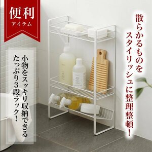 bath storage rack 3 step frame rack shampoo storage bottle stand drainer space-saving bus room bath supplies kitchen 
