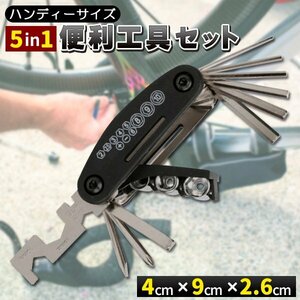 ★多機能ドライバー バイク 車載工具 自転車工具セット 携帯マルチツール 六角レンチ 多機能 携帯 マルチドライバー