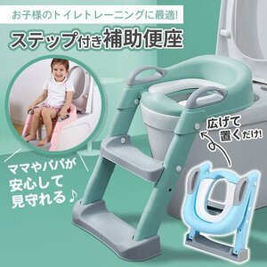  auxiliary toilet seat potty toy tore folding step green child step‐ladder toilet training toilet seat assistance space-saving western style 
