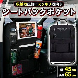 シートバックポケット 車用収納ポケット 多機能 後部座席収納 カーシートバックバッ グ チャイルドシートマット 多機能仕上げバッグ 大容量