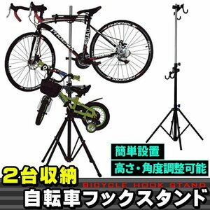 自転車 スタンド 2台 自転車スタンド サイクルスタンド 三脚式 ディスプレイ マウンテンバイク ロードバイク 自転車ラック