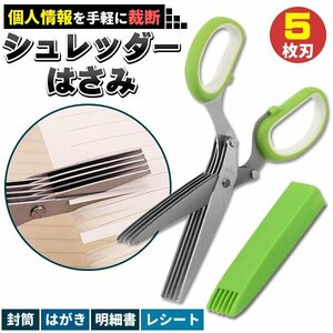 * shredder tongs 5 sheets blade shredder scissors manual cutting destruction . document crime prevention measures security personal information scissors type 