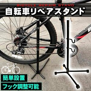 自転車 スタンド リア フックスタンド 自転車スタンド ディスプレイスタンド リア引っ掛け フック メンテナンススタンド サイクルスタンド