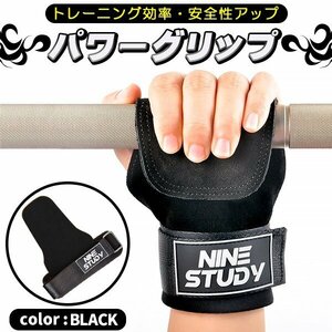 ★パワーグリップ 本革 トレーニンググローブ 滑り止め 革 初心者 中級者 筋トレ グローブ グリップ力 レザー ブラック