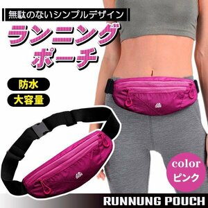 * running pouch belt bag jo silver g pouch pink sport Jim running yoga lady's men's running bag waterproof 