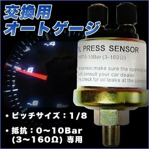  auto gauge electronic oil pressure gauge 2 -inch for sensor exchange parts parts 