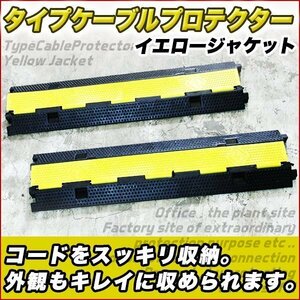  new goods 2 row type cable protector 2 piece set yellow jacket storage type outdoors use possible electric wire Mai pcs lighting business use disconnection 