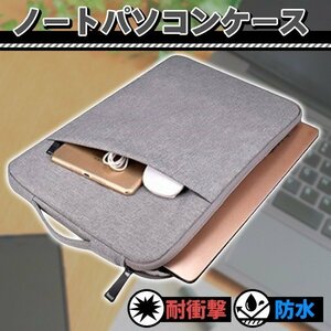  laptop case tablet lady's bag men's gray PC stylish Note PC inner case 15.6 -inch 