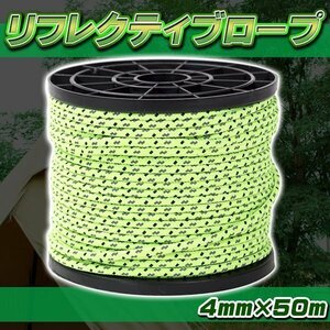 lifrektib rope heavy user oriented 4 mm × 50 m reflection material tent rope gai fluorescence guide rope 