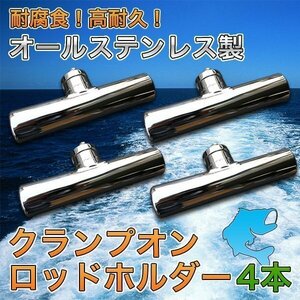  new goods sale made of stainless steel clamp on rod holder 4 piece set boat yo trail mount fishing rod establish 