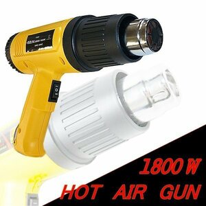 V1800W hot gun нагрев gun Attachment . отделка тихий звук 2 -ступенчатый чуть более слабый настройка ручная работа пузырь летать 