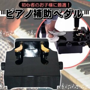  piano assistance pedal for children assistance pcs step‐ladder for children piano pedal assist pedal footrest pair .14~21cm Kids pedal height adjustment practice 