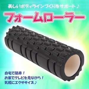  foam roller stretch roller .. Release yoga paul (pole) exercise body . stretch sport 