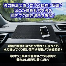 ★送料無料 ノンスリップマット 強力粘着 滑り止め マット 車 ダッシュボード アクセサリー 柔軟 シリコン 強力吸着 シート テープ不要_画像2