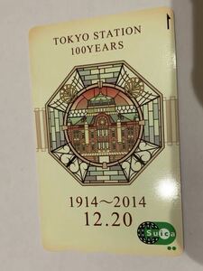 Suica watermelon unused . close Tokyo station opening 100 anniversary commemoration Suica