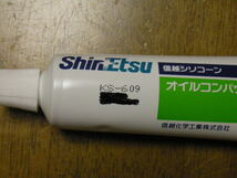 信越化学工業 信越 放熱用オイルコンパウンド 200g KS609-200 1個（200g）です。_画像2