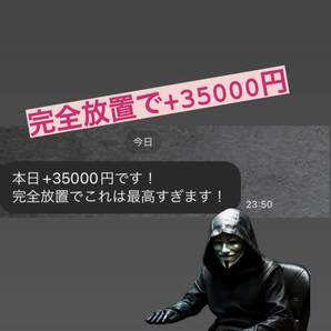 【完全放置】【1週間ごとに値上げ】無料版あり。FX自動売買システム 年3億稼ぐトレーダーの手法をシステムにした完全放置型EAです MT4用の画像3