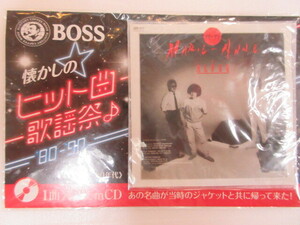 サントリーBOSS　CD　懐かしのヒット曲歌謡祭　販促品　アルフィー　未開封