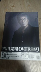 吉川晃司　チラシ　フライヤー　１枚　OVER THE 9 2022 2023