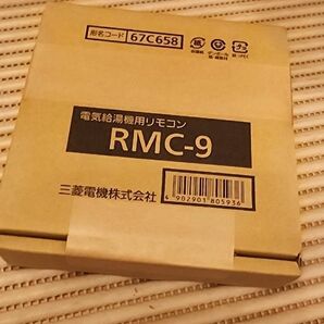 三菱電機　給湯器リモコン　rmc-9　電気温水器