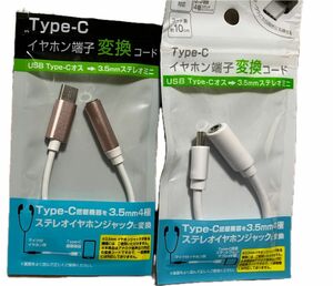 イヤホン変換 Type-C 2個セット