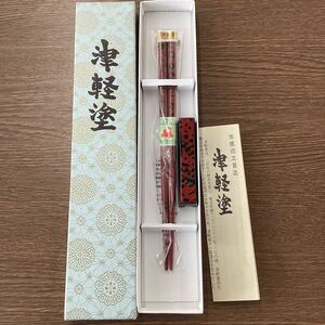 ★ 保管品　津軽塗 箸 塗箸 天然木 漆芸 工芸品