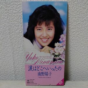 南野陽子　CDシングル「涙はどこへいったの/ガールフレンドPart2」