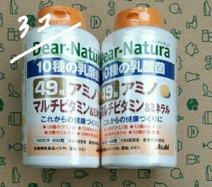 3個 ディアナチュラ 10種の乳酸菌 49種アミノマルチビタミン&ミネラル 100日400粒