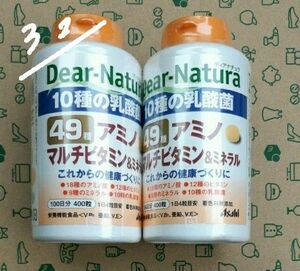 3個 ディアナチュラ 10種の乳酸菌 49種アミノマルチビタミン&ミネラル 100日 400粒