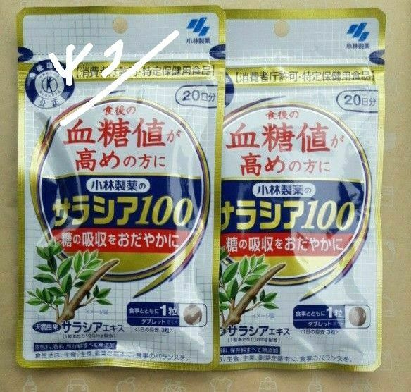 4個 小林製薬 サラシア100 20日分60粒入り